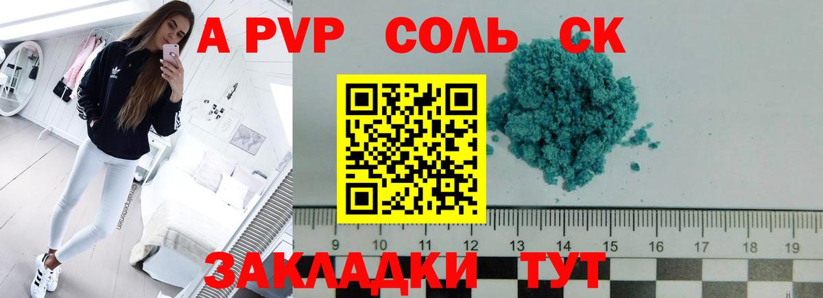 Сердобск  APVP  А ПВП VHQ  Alfa_PVP крисы CK  Вход с VPN  APVP СК КРИС 