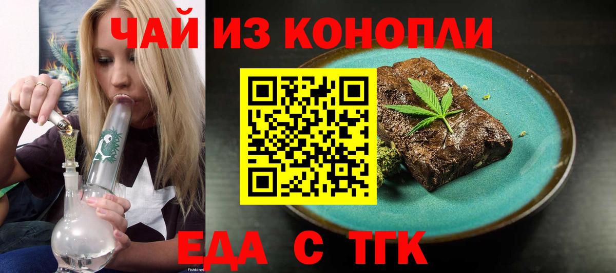 Печенье с ТГК конопля Сердобск