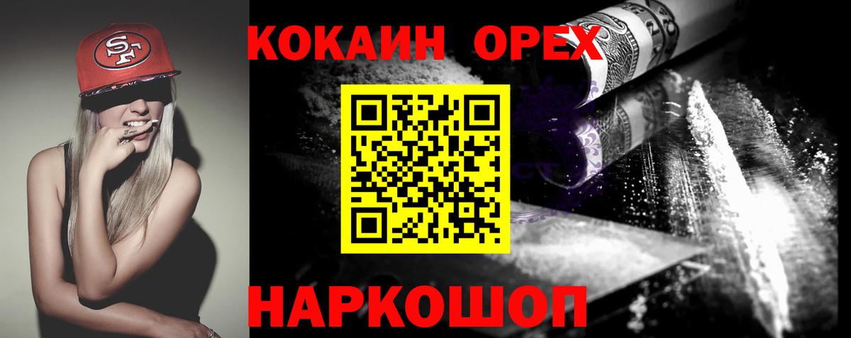 КОКАИН 97% Сердобск