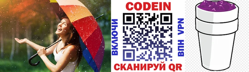 ОМГ ОМГ   Сердобск  Кодеин Purple Drank 
