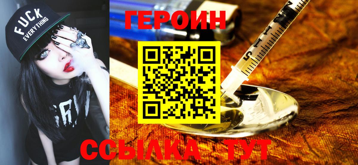 Героин афганец Сердобск