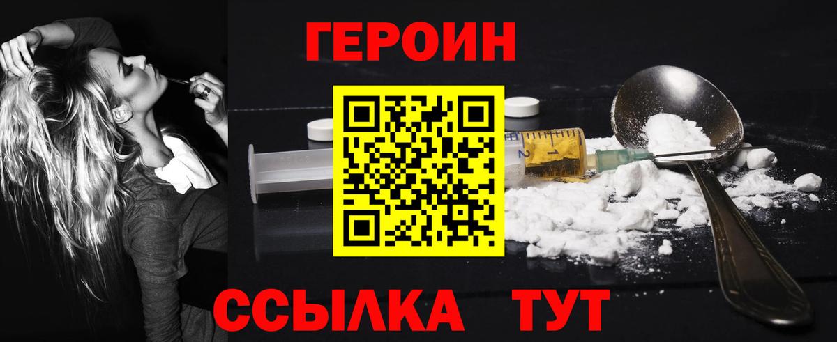 Сердобск  ГЕРОИН  Вход с VPN  ГЕРОИН герыч 