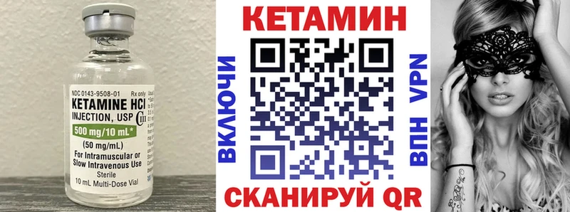 КЕТАМИН VHQ  Сердобск 