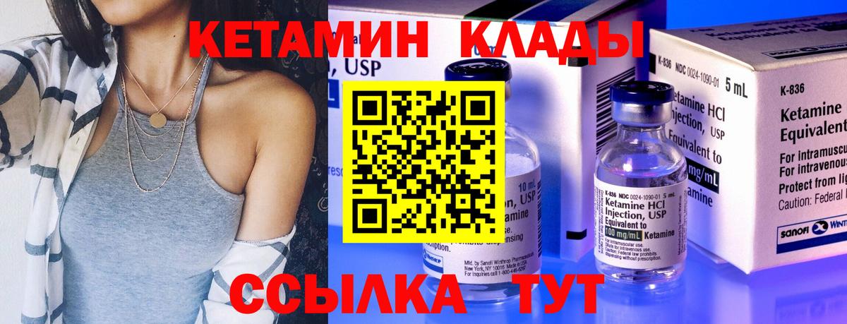 КЕТАМИН ketamine  мориарти телеграм  Кетамин VHQ  Сердобск  Вход с VPN 