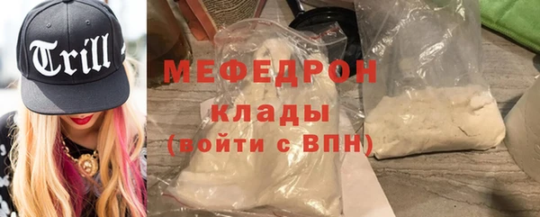 мефедрон Слюдянка