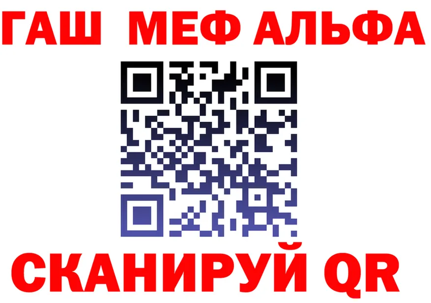 Альфа ПВП Crystall зеркало дарк нет hydra Сердобск