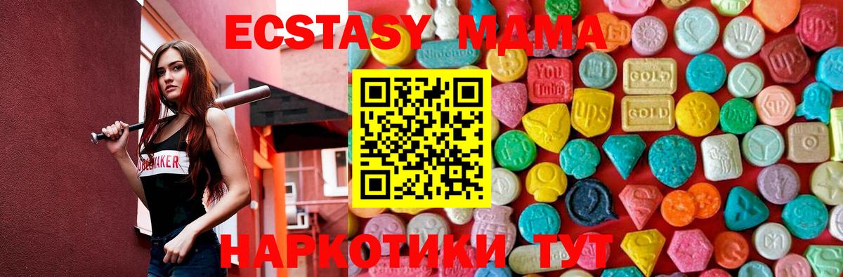 MDMA Molly Сердобск