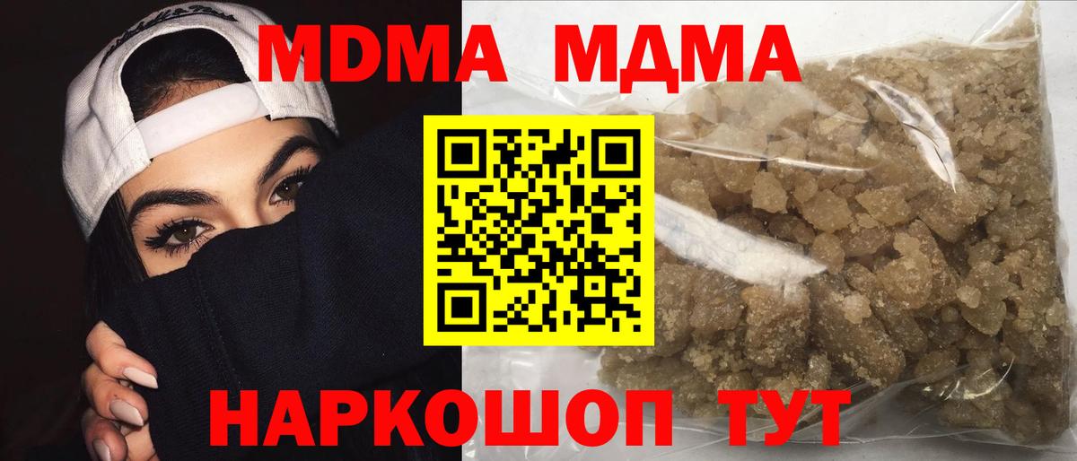 MDMA Molly  МДМА crystal  Сердобск  MDMA  Вход с VPN 