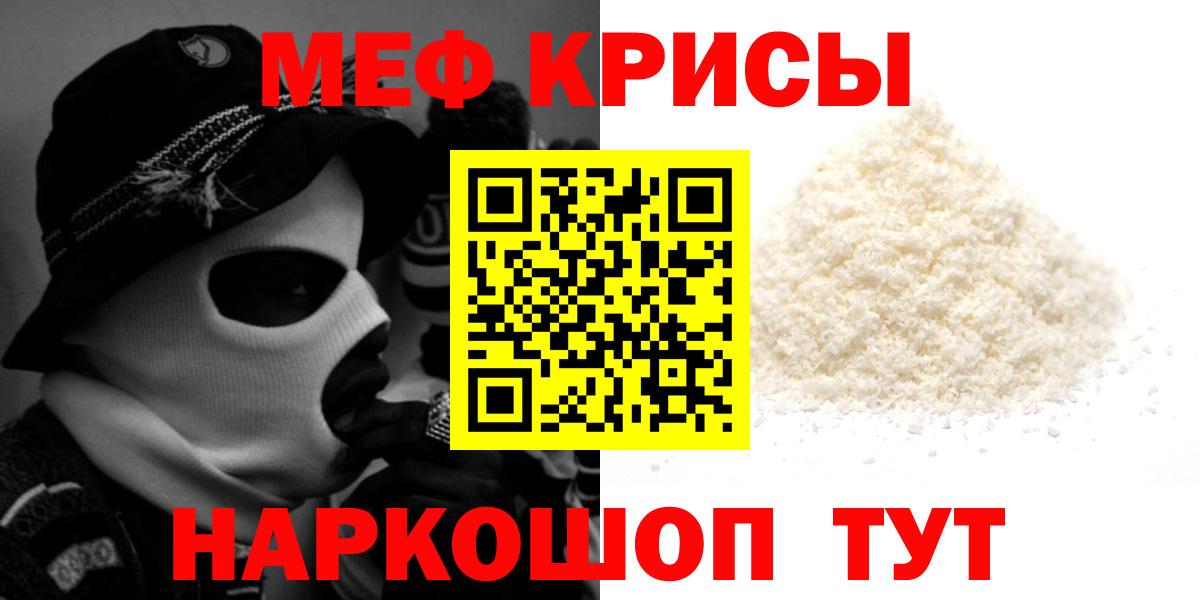 МЯУ-МЯУ  МЕФ мука  МЕГА ТОР  Вход с VPN  Меф мяу мяу  Сердобск 