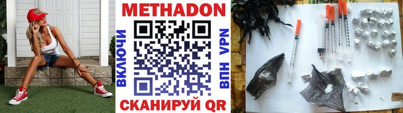 Метадон methadone  купить наркоту  Сердобск 