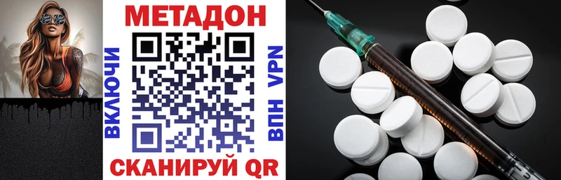 МЕТАДОН VHQ Сердобск